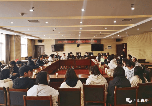 万山区召开大学生基层兼职团支部书记面试及培训会