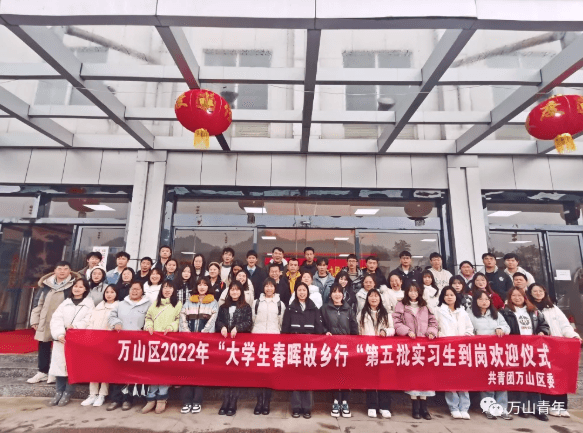 万山区召开大学生基层兼职团支部书记面试及培训会