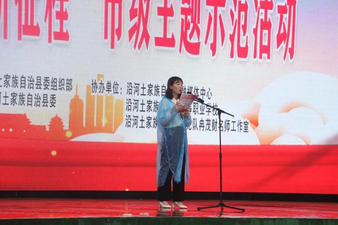 “学习二十大·永远跟党走·奋进新征程”市级主题示范活动在沿河举行