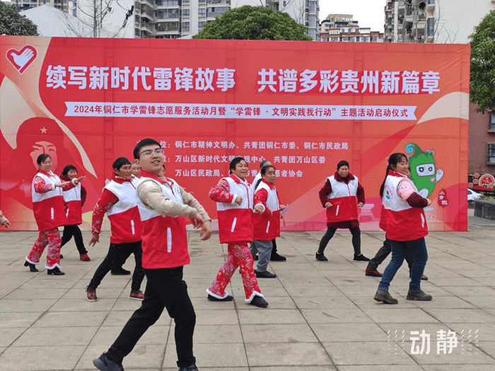 赓续雷锋精神 争做时代先锋 | 这群铜仁“小青椒”是行动者！