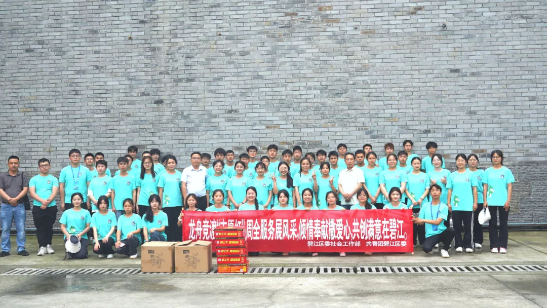 碧江“小青椒”青年志愿者助力2024年龙舟赛